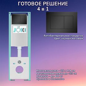 Комплект: Инсталляция JK511101 + Кнопка JK921562MB черный, матовый - фото 1