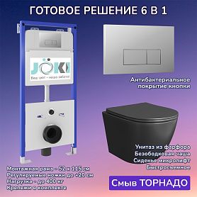 Комплект: Инсталляция JK01150+Кнопка JK202501CH хром+Stella T JK1141020MB черный унитаз, смыв торнадо - фото 1