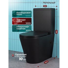 Унитаз Joki Нерба T JK0822035MB напольный, безободковый, смыв Торнадо, с сиденьем микролифт, цвет черный матовый - фото 1
