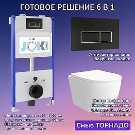 Комплект: Инсталляция JK03351+Кнопка JK205552 черная/хром+Stella XL T JK0011011 белый унитаз, смыв торнадо - фото 1