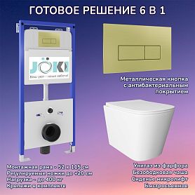Комплект: Инсталляция JK01150+Кнопка JK207550 золото+Verna JK3021022 белый унитаз - фото 1