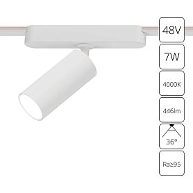 Магнитный трековый светильник Arte Lamp Rapid A6156PL-1WH, арматура белая    - фото 1
