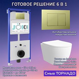 Комплект: Инсталляция JK01150+Кнопка JK007551 золото+Stella XL T JK0011011 белый унитаз, смыв торнадо - фото 1