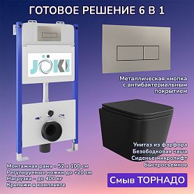Комплект: Инсталляция JK03351+Кнопка JK204546 сталь+Verna T JK0711055MB черный унитаз, смыв торнадо - фото 1