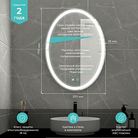 Зеркало Mixline Италия Voice 57x77, с подсветкой, функцией антизапотевания, управлением голосом - фото 1
