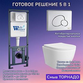 Комплект: Weltwasser Инсталляция Mar 410 + Кнопка Mar 410 RD CR хром + Stella T JK1121064 белый унитаз, смыв торнадо - фото 1