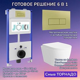 Комплект: Инсталляция JK03351+Кнопка JK207550 золото+Stella XL T JK5751037 белый унитаз, смыв торнадо - фото 1