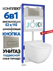 Комплект: Инсталляция JK01150+Кнопка JK204546 сталь+Stella XL T JK0011011 белый унитаз, смыв торнадо - фото 1