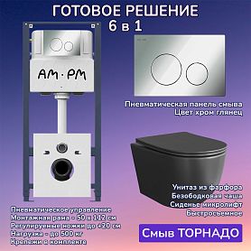 Комплект: Инсталляция AM.PM Pro I012704+Кнопка I049051 хром+JOKI Stella XL T JK5751039MB черный унитаз, смыв торнадо - фото 1