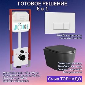Комплект: Инсталляция JK45045+Кнопка JK018504WM белая+Stella XL T JK5751039MB черный унитаз, смыв торнадо - фото 1