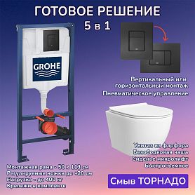 Комплект: Инсталляция Grohe 3 в 1 38811KF0 черная кнопка+Stella T JK1121064 белый унитаз, смыв торнадо - фото 1