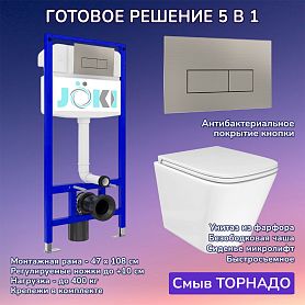 Комплект: Инсталляция JK03553+Кнопка JK204546 сталь+Verna T JK3031025 белый унитаз, смыв торнадо - фото 1