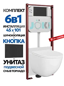 Комплект: Инсталляция JK45045+Кнопка JK023543BM черная+Stella XL T JK0011011 белый унитаз, смыв торнадо - фото 1