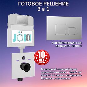 Комплект: Бачок скрытого монтажа JK01252+Кнопка JK701528CH хром, глянцевый - фото 1