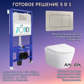 Комплект: AM.PM Sense C741701SC унитаз+Инсталляция JK01150+Кнопка JK014564 сталь - фото 1