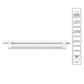 Трековый светильник Arte Lamp Lineetta A4574PL-1WH, арматура белая    - фото 1