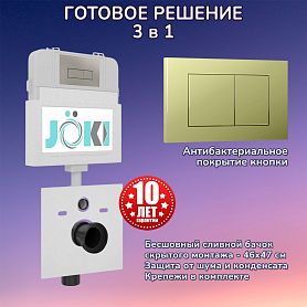 Комплект: Бачок скрытого монтажа JK01252+Кнопка JK007551 золото, глянцевое - фото 1