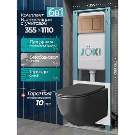 Комплект: Инсталляция JK511101+Кнопка JK924568MR розовое золото+Stella XL T JK5751039MB черный унитаз, смыв торнадо - фото 1
