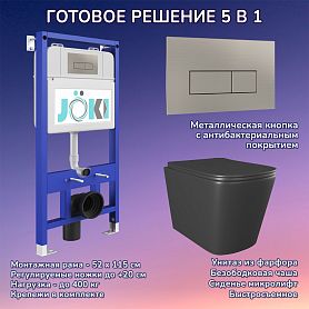 Комплект: Инсталляция JK01150 + Кнопка JK204546 сталь + Verna JK3021028MB черный унитаз - фото 1