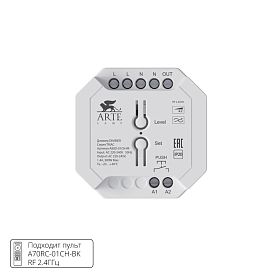 Диммер Arte Lamp Triac A80D-01CH-RF, арматура белая    - фото 1
