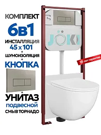 Комплект: Инсталляция JK45045+Кнопка JK204546 сталь+Stella XL T JK0011011 белый унитаз, смыв торнадо - фото 1