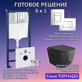 Комплект: Инсталляция JOKI Grand JK02155П+Кнопка 38732CHROME хром+Stella XL T JK5751039MB черный унитаз, смыв торнадо - фото 1