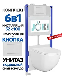 Комплект: Инсталляция JK03351+Кнопка JK020522WM белая+Stella XL T JK0011011 унитаз белый, смыв торнадо - фото 1