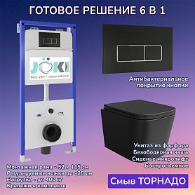 Комплект: Инсталляция JK01150+Кнопка JK205552 черная/хром+Verna T JK0711055MB черный унитаз, смыв торнадо - фото 1