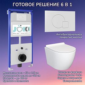 Комплект: JOKI Инсталляция JK01150+Кнопка JK024540WM белый+Stella JK1061016 белый унитаз - фото 1