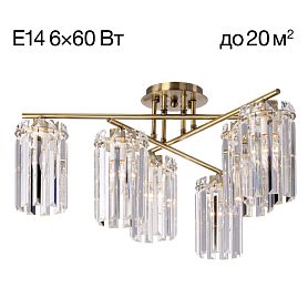 Потолочная люстра Citilux Axis CL313263, арматура бронза, плафоны металл / хрусталь прозрачный - фото 1