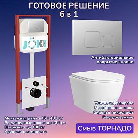 Комплект: Инсталляция JK45045 + Кнопка JK701528CH хром + Stella T JK1121064 белый унитаз, смыв торнадо - фото 1