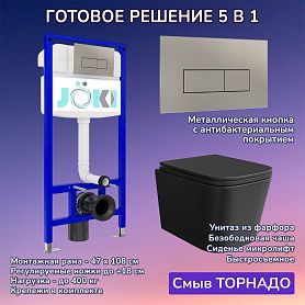 Комплект: Инсталляция JK03553+Кнопка JK204546 сталь+Verna T JK0711055MB черный унитаз, смыв торнадо - фото 1