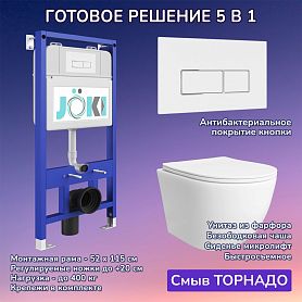Комплект: Инсталляция JK01150 + Кнопка JK206549 белая / хром + Stella T JK1121064 белый унитаз, смыв торнадо - фото 1
