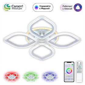 Потолочная люстра Citilux Ромби Смарт CL236A140E, арматура белая, плафоны металл / полимер белый - фото 1