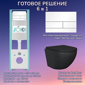 Комплект: Инсталляция JK511101+Кнопка JK942574MW белая+Stella JK1111019MB черный унитаз - фото 1