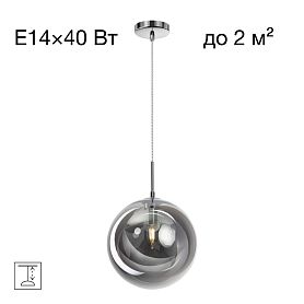 Подвесной светильник Citilux Томми CL102630, арматура хром, плафоны стекло дымчатое - фото 1