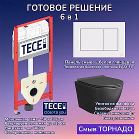 Комплект: Инсталляция TECE Base 2.0 9400413+Кнопка TECEnow белая+Stella T JK1141020MB черный унитаз, смыв торнадо - фото 1