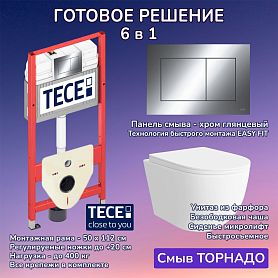 Комплект: Инсталляция TECE Base 2.0 9400412+Кнопка TECEnow хром+Stella XL T JK5751037 белый унитаз, смыв торнадо - фото 1