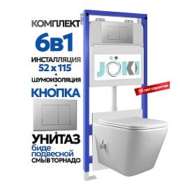 Комплект: Инсталляция Гранд JK01150+Кнопка JK012519CH хром+Верна T ДК6031503Б белый унитаз с функцией биде, смыв торнадо - фото 1