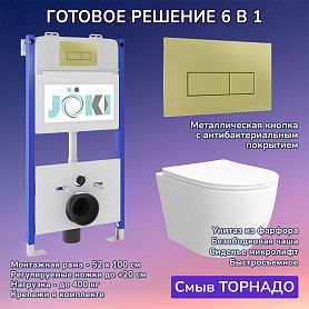 Комплект: Инсталляция JK03351+Кнопка JK207550 золото+Stella XL T JK0011011 белый унитаз, смыв торнадо - фото 1