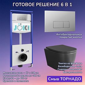 Комплект: Инсталляция JK03553+Кнопка JK202501CH хром+Stella XL T JK5751039MB черный унитаз, смыв торнадо - фото 1