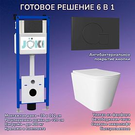 Комплект: Инсталляция JK04054+Кнопка JK023543BM черный+Verna JK3021022 белый унитаз - фото 1