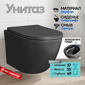 Унитаз Joki Stella T JK1141020MB подвесной, безободковый, смыв Торнадо, с сиденьем микролифт, цвет черный - фото 1