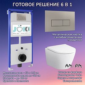 Комплект: AM.PM Sense C741701SC унитаз+Инсталляция JK01150+Кнопка JK204546 сталь - фото 1