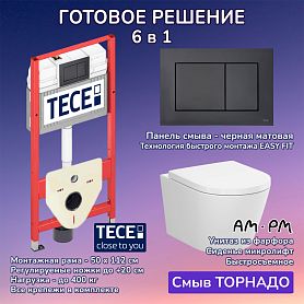 Комплект: Инсталляция TECE Base 2.0 9400414+Кнопка TECEnow черная+AM.PM X-Joy C851900SC белый унитаз - фото 1