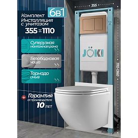 Комплект: Инсталляция JK511101+Кнопка JK924568MR розовое золото+Stella T JK1101010 белый унитаз, смыв торнадо - фото 1