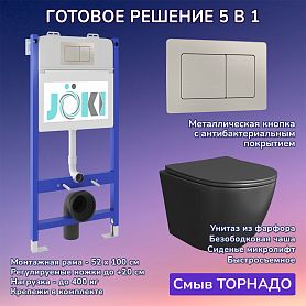 Комплект: Инсталляция JK03351+Кнопка JK014564 сталь+Stella T JK1141020MB черный унитаз, смыв торнадо - фото 1