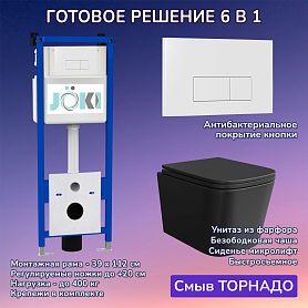 Комплект: Инсталляция JK04054+Кнопка JK018504WM белая+Verna T JK0711055MB черный унитаз, смыв торнадо - фото 1