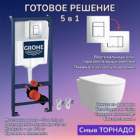 Комплект: Инсталляция Grohe 3 в 1 38772001 кнопка хром+Stella XL T JK0011011 белый унитаз, смыв торнадо - фото 1