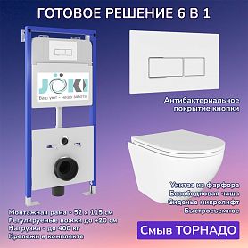 Комплект: Инсталляция JK01150 + Кнопка JK206549 белая / хром + Stella T JK1101010 белый унитаз, смыв торнадо - фото 1